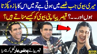 Qaiser Piya Blushed While Talking About His Wife , Love & Marriage | Samaa Podcast | SAMAA TV