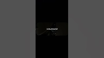 سوره يونس الايه 12 | القارئ #عبدالرحمن_مسعد