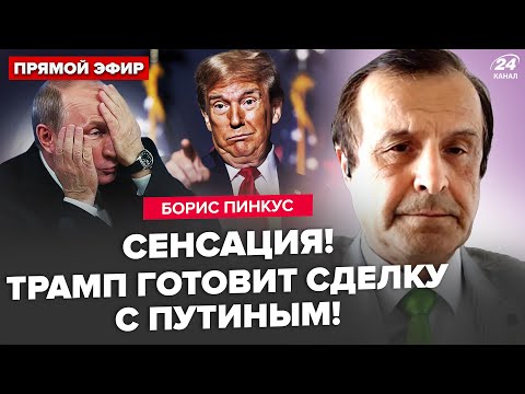😮Трамп ЗІРВЕ 'СВО':