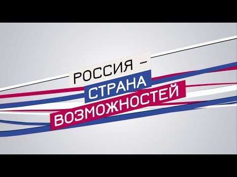 Форум 'Россия -