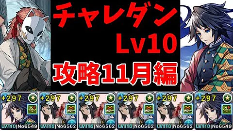 チャレンジダンジョン10 6月