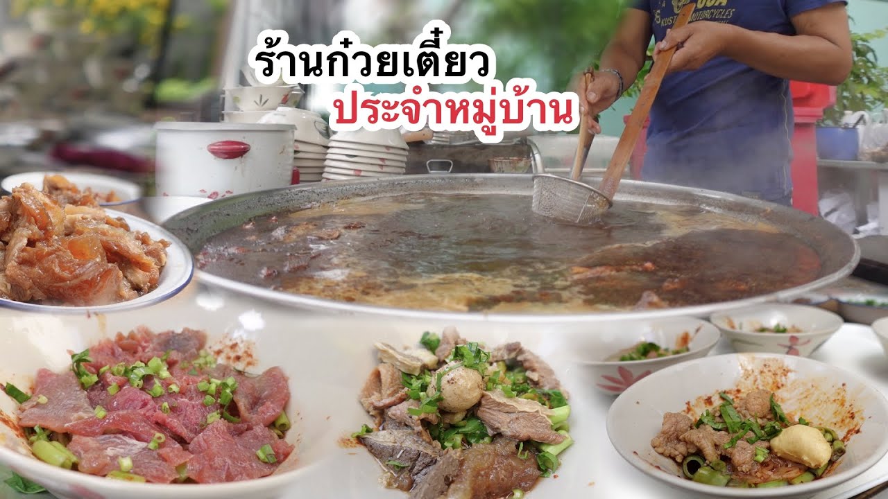 ก๋วยเตี๋ยวเรือนายเอ๋ สาขา 9 โชคชัย 4 จากเจ้าของร้านอาหารใหญ่เปลี่ยนมาเปิดร้านก๋วยเตี๋ยวเล็ก ๆ ในบ้าน