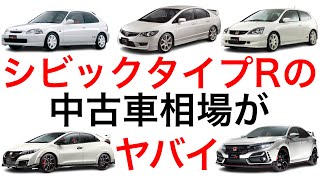 【チビック】純正シビックタイプR　FD2★走行距離一万キロ チビック様専用】純正シビックタイプR FD2☆走行距離一万キロ