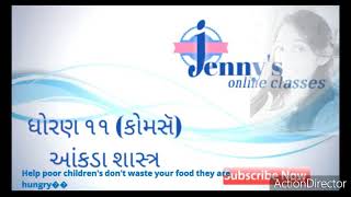 Std 11 state chapter 3 Example 10 & 11 Guj Mediam.
