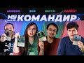 COMMANDER | КОМАНДИР #2: колоды "Легенды командира" и "Расцвет Зендикара"| Magic the Gathering EDH