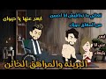 من اجمل القصص الرومانسية البريئة و المراهق الخائن قصة كاملة رومانسي