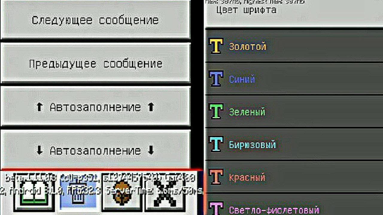 Новый Секретный функционал в Minecraft PE 1.11 [ Tab, НОВЫЕ НАСТРОЙКИ ]