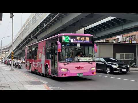 「欣欣客運」KKA-0700 綠2左 景美女中-中永和 ￼HINO低地板