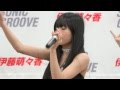 【4K】伊藤萌々香 2014.07.05 初♪LOOK AT ME !!/たまプラーザ1部