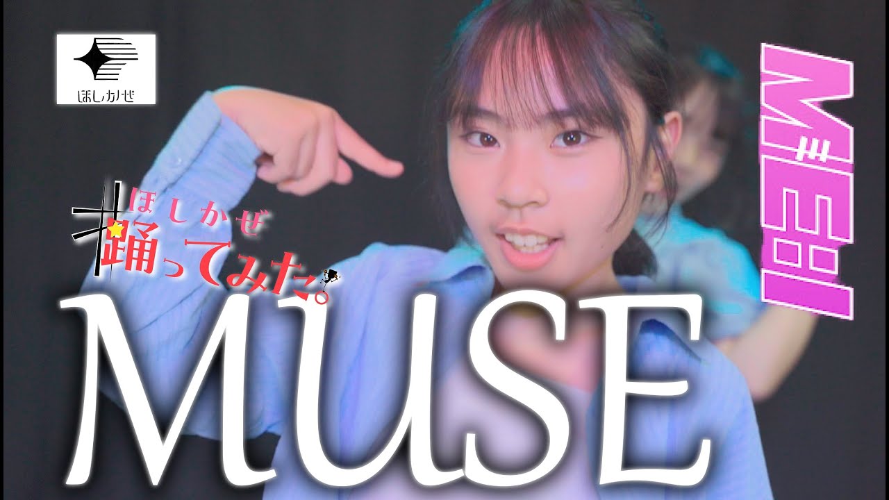 Already a K-POP idol! ME:I (Meai) Hoshikaze Dancers (Nico