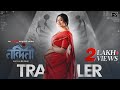 Nandini official trailer  ritabhari c suhotra m kinjal n  falak mir  october 15th  addatimes