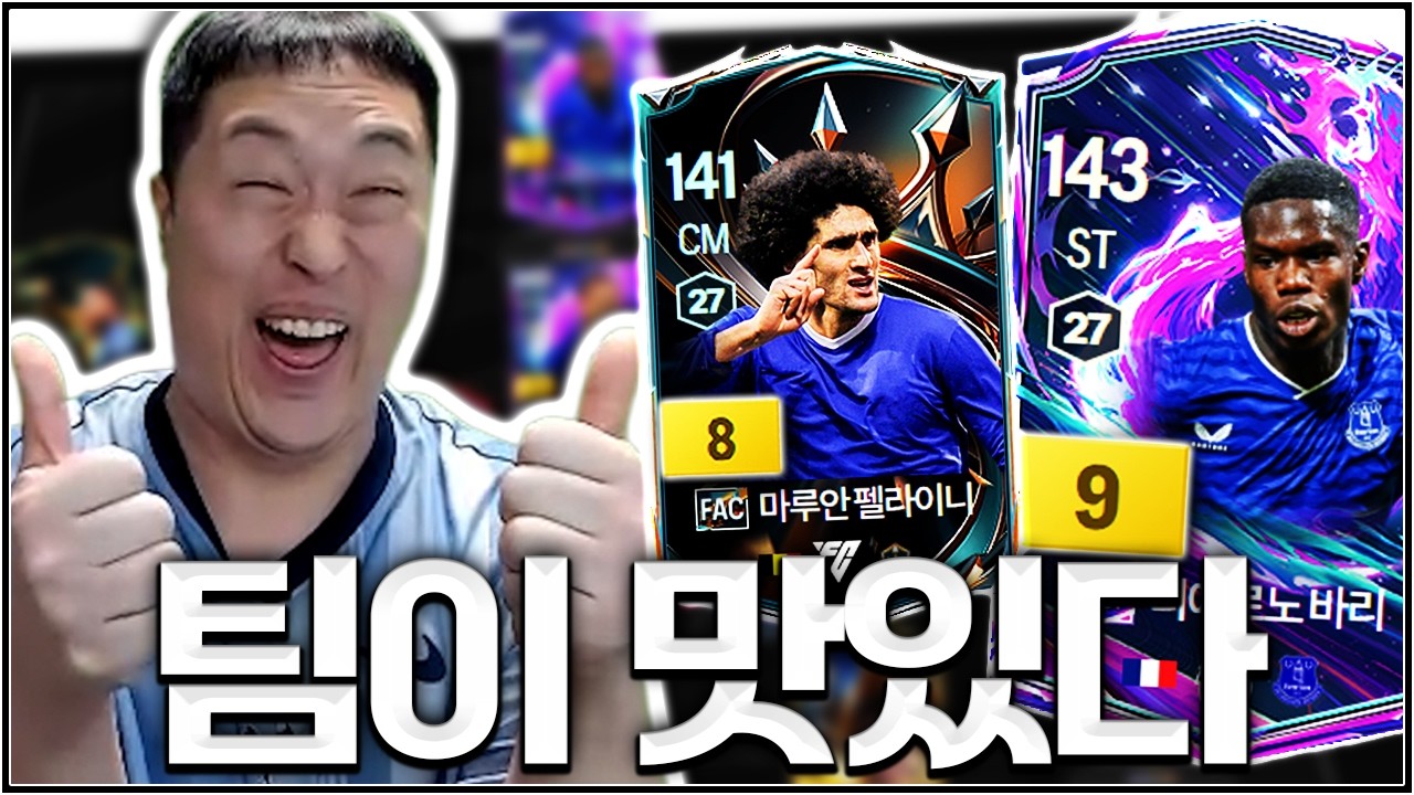 서민의 희망. 슛똘똘이 뉴 팀!! 이거 미쳤습니다