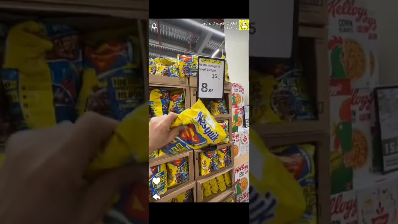 بيت الأسباني | عروض لمدة 3 أيام | إعلانكم 2026/2/11