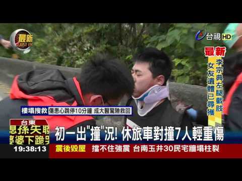 初一出撞況!休旅車對撞7人輕重傷