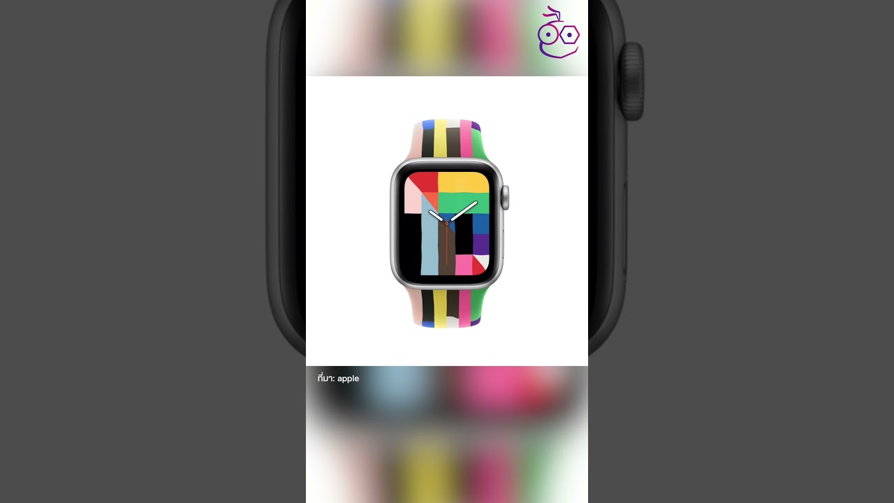 Apple เปิดตัวสาย Apple Watch พร้อมภาพพื้นหลังใหม่ Pride Edition ปี 2025 #iMoD #AppleWatch #Pride