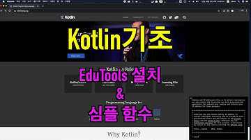 kotlin 강좌 1