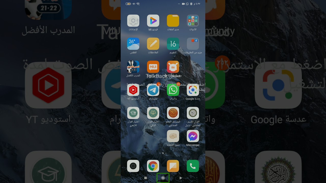 أهديكم افضل نسخة من تطبيقSmartVoiceبجميع الاصوات مرفق معه قاموس للتعديل على النطق وضبطه بطريقة صحيحة