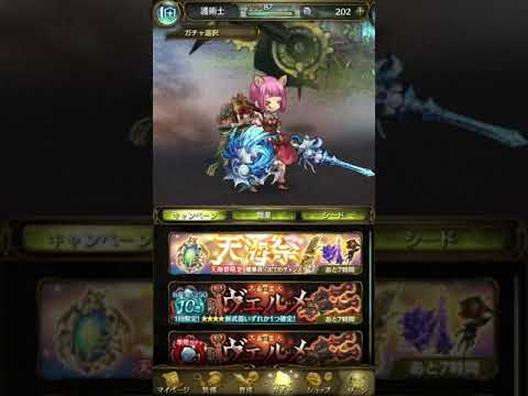 ミトラスフィア　デイリーガチャ42(´◉ ω ◉`)