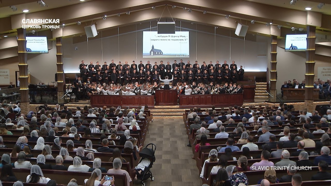 "Против Церкви воздвигнут вал" - Оркестр і Хор