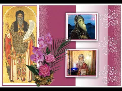 Точное изложение Православной веры.Преподобный Иоанн Дамаскин