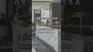 Let's grab a cup of tea together 🍵 | Learn Chinese in 20s #Shorts #freemandarinchinese #sudy
