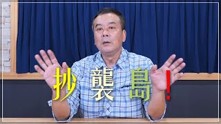 '24.05.21【小董真心話】直播