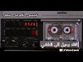 عيسى نعوس ( قديم )//// سمرا ////