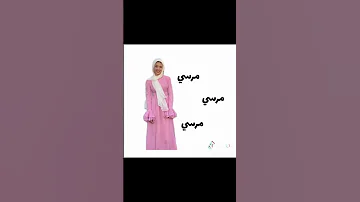 اغنيه والنعمه شاري يا سكره خالد الكابيتانو و جودي خالد الكابيتانو 