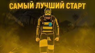 Самый лучший старт за всю историю в Rust/Раст