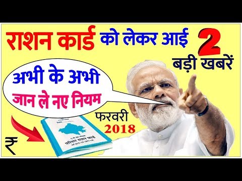 PM Modi News: राशन कार्ड हैं तो जरूर देख ले ये वीडियो- ration card new rules budget narendra speech