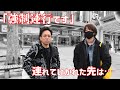 【ブラック会社!?】強制休日出勤で〇〇に連れて行かれました