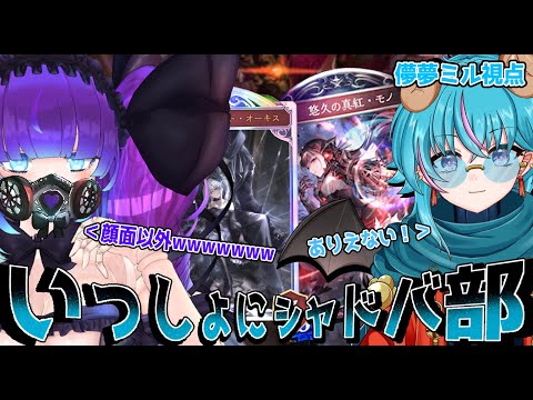 【シャドバ】ヴァンプを返せと叫びながらランクマしたりフレマするコラボ【shadowverse　worlds　beyond】