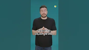 الحلم العربي 2 