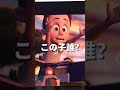 【インクレディブル】映画に出てくる謎の男の子の正体とは…。【考察】