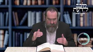הרב אפרים דמיחובסקי - סיכומים בספר התניא • שיעור 68 • לקוטי אמרים פרק ל"ח-1