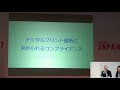 [JAPANTEX 2017 インテリアトークセッション＆セミナー] 変わりゆくインテリアの世界2017インテリアにおけるデジタルプリントの可能性