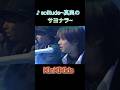 ♪solitude~真実のサヨナラ~ #KinKiKids #domoto #堂本光一 #堂本剛