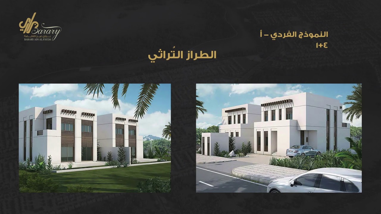 طرح أراضي «براري عين الفايضة» للبيع في العين YouTube