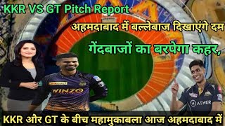 KKR vs GT pitch Report: अहमदाबाद में बल्लेबाज दिखाएंगे दम या गेंदबाजों का बरपेगा कहर Sports_crazy