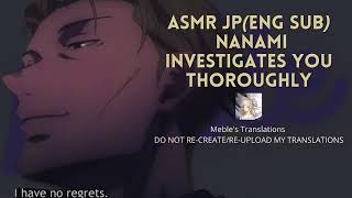 [ENG SUB] Nanami ASMR - Nanami Investigates You (Japanese voice actor)