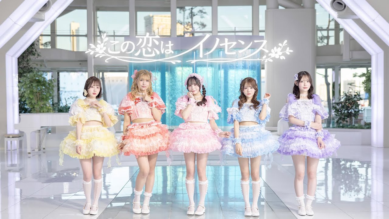 【MV】 My_Stage 「この恋はイノセンス」