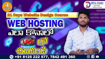 How To Buy a Web Hosting In Telugu || What Is Web Hosting & Types || Digital Chandu Telugu