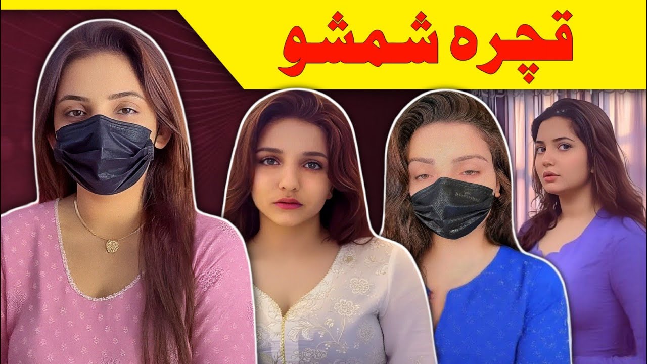 QACHARA SHAMSHO Of The Century Exposed || Shamsho |l Ayesha Gilamana || Video By Lanja Maar