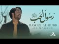 Ali magrebi  rasool alhubb  messenger of love  official music       