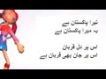 Yeh Mera Pakistan Hai WhatsApp Status