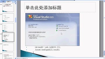 ASP.NET 6.2：专题讲座：C#中的单元测试-Nunit