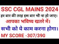 #cglmains2024 #cglmains2024 demand to final answer key #cglmains2024 demand to release final cut off