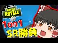 【PC版Fortnite】 神建築師になりたい饅頭達のフォートナイト! part4 【ゆっくり実況】