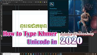 How to Type khmer Unicode in Adobe Photoshop 2020