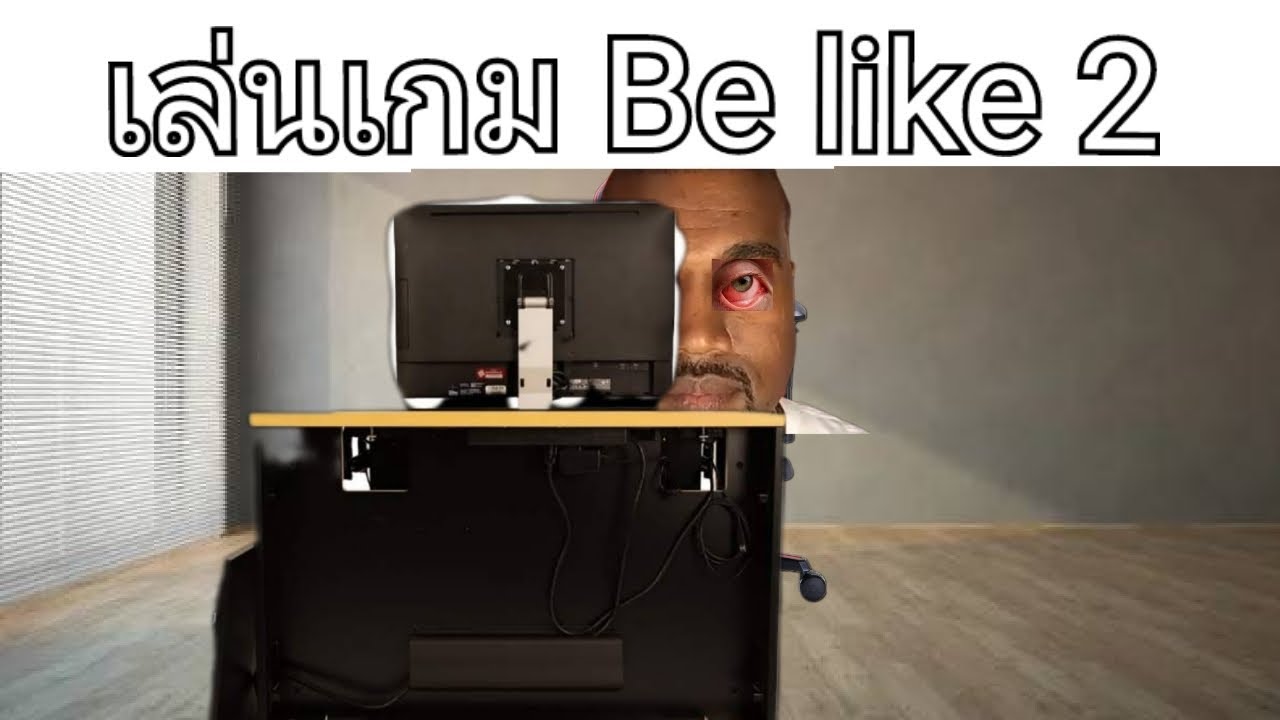 เล่นเกม Be like 2 - YouTube